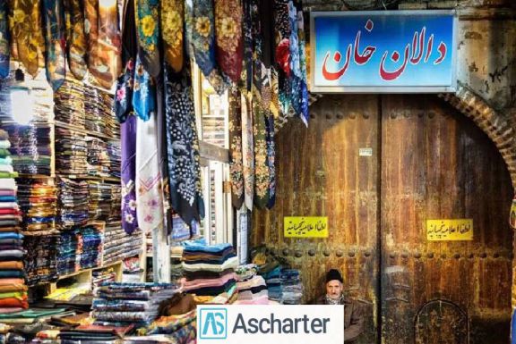 بازار کردستان 