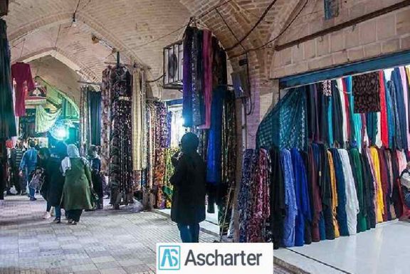 بازارهای کرمانشاه