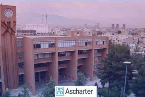 بهترین دانشگاه های تهران 