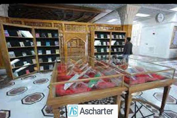 کتابخانه مرکزی آستان قدس رضوی