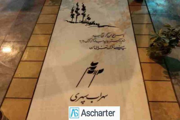 مقبره شاعران بزرگ ایران