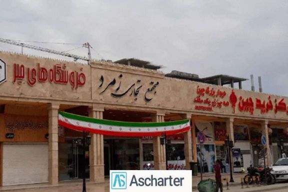 مرکز خرید زمرد قشم