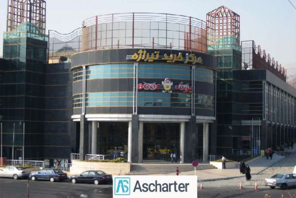 مرکز خرید تیراژه تهران 