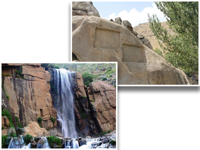 آبشار و کتیبه های گنجنامه