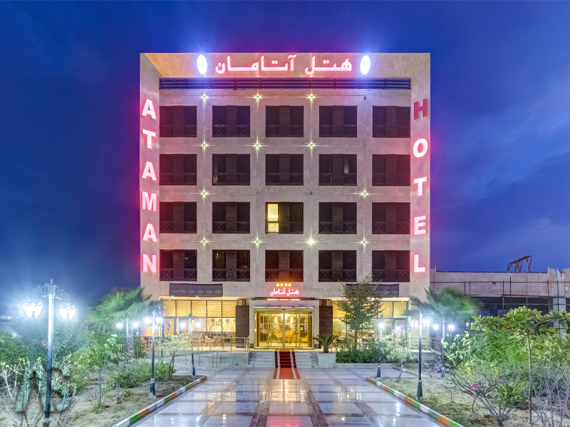 هتل آتامان