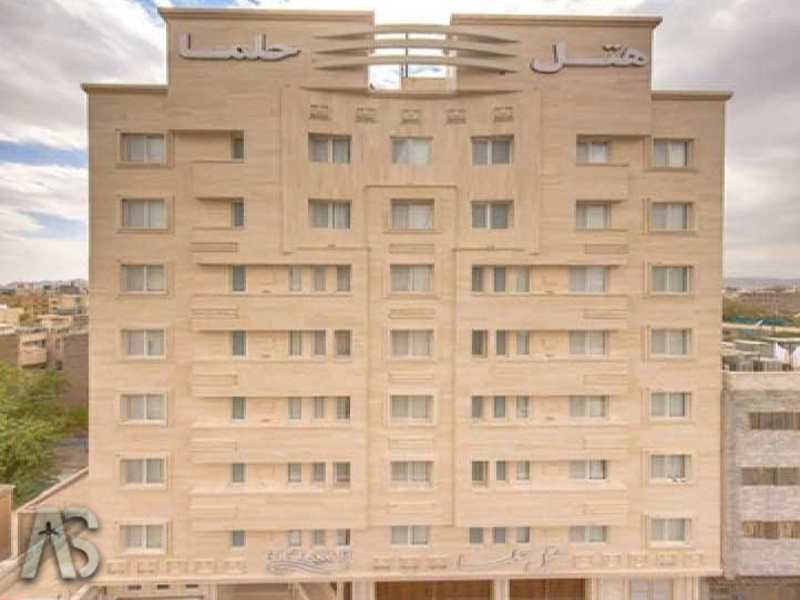 هتل حلما مشهد