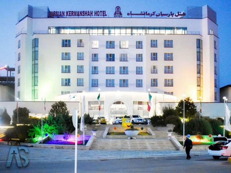 هتل پارسیان کرمانشاه