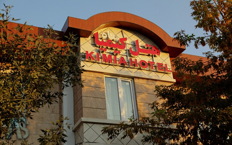 هتل ماه کیمیا ارومیه