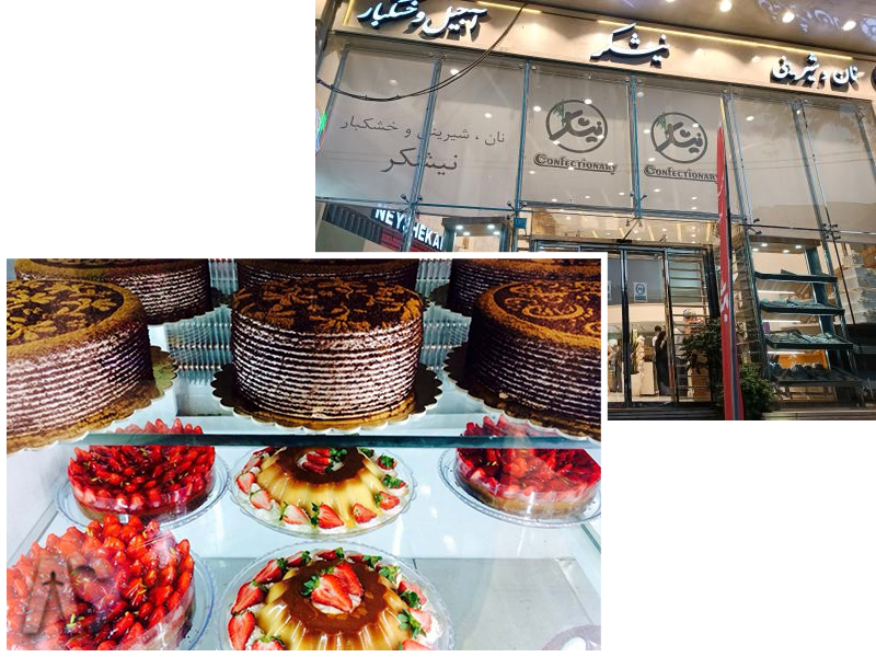 قنادی نیشکر